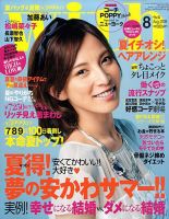 with(ウィズ)2011年6月号 With（ウィズ） 2009年06月27日発売号 | 雑誌/定期購読の予約はFujisan