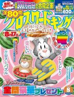 M　８月下旬〜９月上旬ご購入 0048.jpg.webp