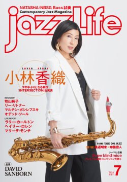 live jazz ライブ ジャズ 50ml jazzLife（ジャズライフ） 2024年7月号 (発売日2024年06月14日