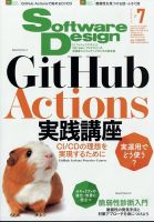 Software Design (ソフトウェア デザイン) 2011年 12月号 [雑誌] 455966_l.jpg