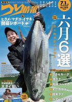 伝説　釣り雑誌　東海·中部の釣り総合誌　フィッシュオン　1988年　11冊 伝説 釣り雑誌 東海·中部の釣り総合誌 フィッシュオン 1988年 11冊