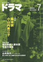 Amazon.co.jp: 春の一族-全集-全3話収録 [DVD] : 緒形拳, 十朱