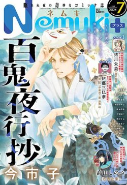 白水社　雑誌ふらんす　計47冊　CD付 着払い 336885b00a507e1ae7765aede50110