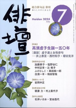 俳句　株　平凡社発行 51nriMXG99L._UF350,350_QL50_.jpg