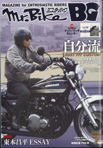【限定値下げ】ZODIAC Mr.Bike BG ステッカー　東本昌平 限定値下げ】ZODIAC Mr.Bike BG ステッカー 東本昌平 【公式通販】