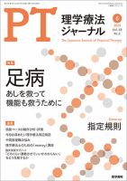 臨床外科 雑誌の商品一覧 | 看護・医学・医療 雑誌 | 雑誌/定期購読の予約はFujisan