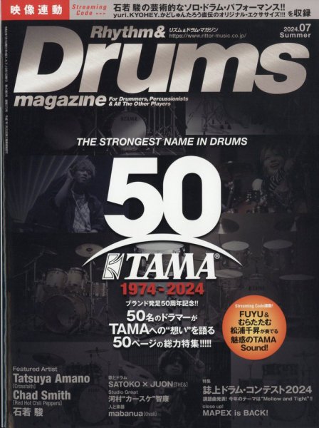 リズム＆ドラムマガジン 2024年7月号 (発売日2024年06月14日) 表紙