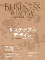 経営・マネジメント 雑誌のランキング (2ページ目表示) | ビジネス・経済 雑誌 | 雑誌/定期購読の予約はFujisan