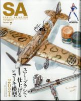 Scale Aviation（スケールアヴィエーション）のバックナンバー | 雑誌/定期購読の予約はFujisan