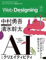 it 雑誌 おすすめ 販売 学生