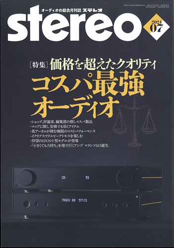 Stereo（ステレオ） 2024年7月号 (発売日2024年06月19日) | 雑誌/定期購読の予約はFujisan