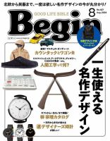 Begin（ビギン） 2024年8月号 表紙