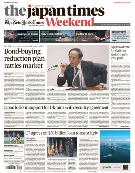 The Japan Times / The New York Times Weekend Edition No.44,317 (発売日2024年06月15日) 表紙