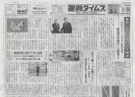 週刊包装タイムス 6月17日号 (発売日2024年06月17日) 表紙