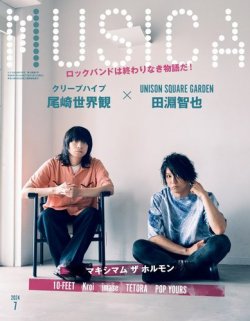 musica ストア 雑誌 サイズ