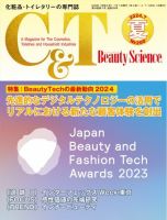 C＆T（シーアンドティー） No.200号 表紙