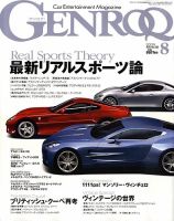 GENROQ（ゲンロク）のバックナンバー (6ページ目 30件表示) | 雑誌 