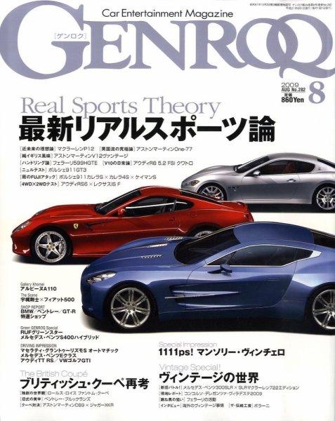 GENROQ（ゲンロク） 8月号 (発売日2009年06月26日) 表紙