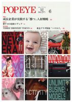 POP EYE（ポップアイ） 271号 (発売日2024年06月15日) 表紙
