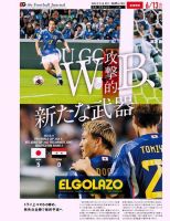EL GOLAZO（エル・ゴラッソ） 表紙