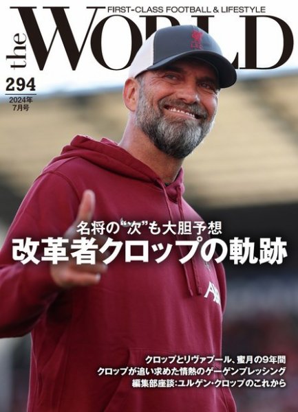 theWORLD（ザ・ワールド） 2024年06月16日発売号 表紙