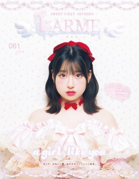 ファッション雑誌LARME まとめ売り LARME（ラルム）の最新号【2026年春号（068号） (発売日2026年03月17日