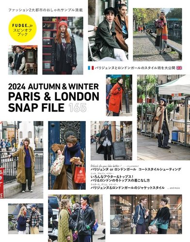 ロンドン ガール セール 雑誌