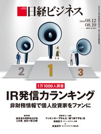 日経 bp 雑誌 安い