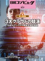 コンピュータ 雑誌 おすすめ オファー