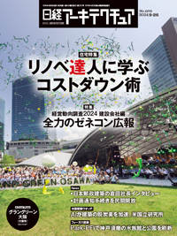 日経アーキテクチュア　2020年全部24冊+特別号2冊 2535699_l.jpg