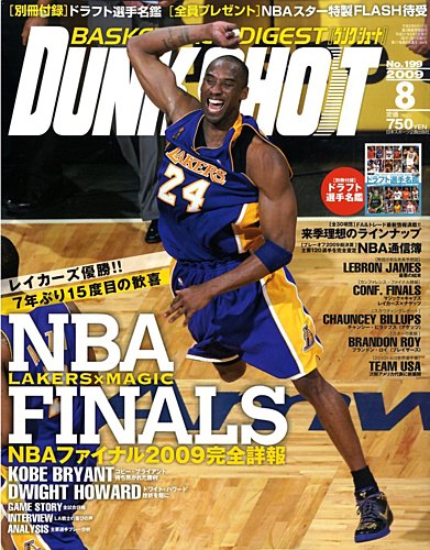 DUNK SHOOT（ダンクシュート） 8月号 (発売日2009年06月25日) | 雑誌 