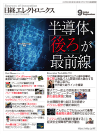 日経エレクトロニクス・ブックス エレクトロニクス・イノベーションズ 2676648_n.jpg