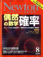 創業140周年を記念した『ネプチュニアン』の限定モデルが登場