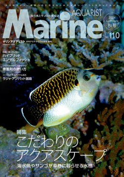 海水 魚 雑誌