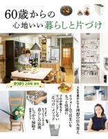 ゆうゆう 2024年2月号増刊 (発売日2023年12月25日) 表紙