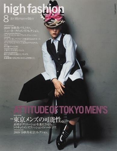 HF（ハイファッション） 2009年8月号 (発売日2009年06月27日) | 雑誌/定期購読の予約はFujisan