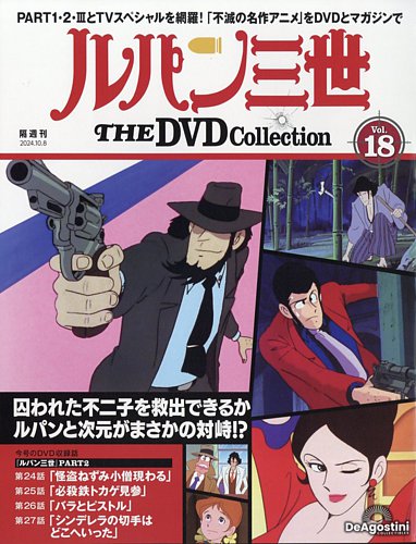 Amazon.co.jp: 劇場版 ルパン三世 DVD LIMITED BOX : モンキー