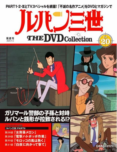25j ルパン三世 DVDコレクション 全57巻セット DVD未開封有 ルパン3世 DVDコレクション 全57巻セットの1/2（複数に分けて配送