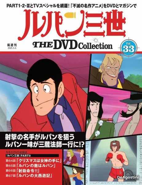 ルパン三世　DVD 2期　全26巻セット ルパン三世 セカンド 2nd second tv 全26巻セット DVD LUPIN THE THIRD
