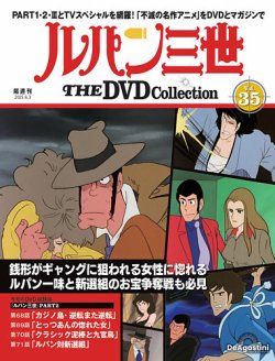 楽天市場】【中古】【未開封】【セット】『ルパン三世 THE FIRST