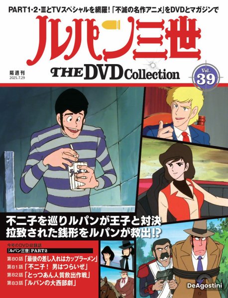 ルパン三世 TV全316話 DVD69枚 Blu-ray & DVD | TVアニメ『ルパン三世 PART6』公式サイト