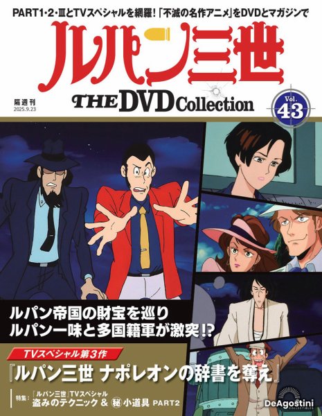 ラ*ー様 ルパン三世 テレビシリーズパート1〜3 DVD-BOX Amazon.co.jp: ルパン三世 PartIII TV第3シリーズ 限定版 コンプリート