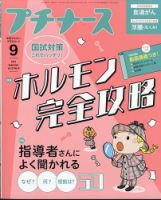 ショップ 医学 雑誌 おすすめ