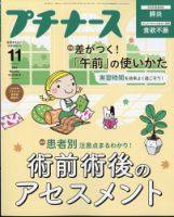 ショップ 医学 雑誌 おすすめ