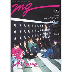 MG NO.20 (発売日2023年11月29日) 表紙