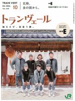 ストア 50代男性 雑誌 旅行