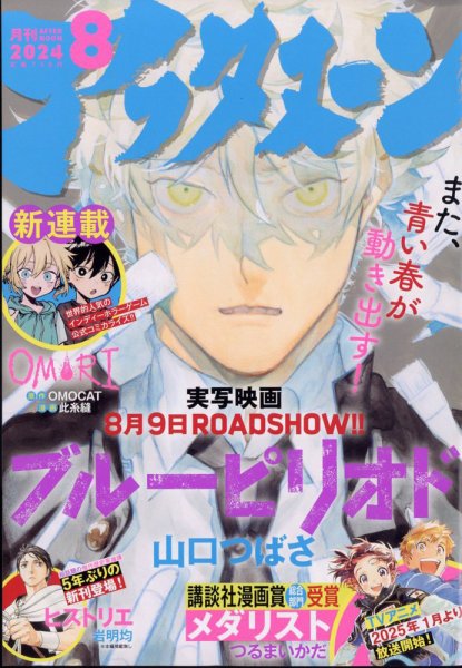 月刊 アフタヌーン 14月号 非売品 定期購読 月刊 アフタヌーン 14月号 非売品 定期購読 - メルカリ