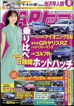 CARトップ（カートップ） 2024年8月号 (発売日2024年06月26日) 表紙