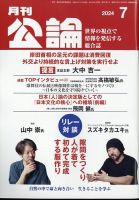 Monthly Koron (月刊公論) 表紙
