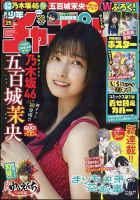 ストア 週刊 雑誌 一覧